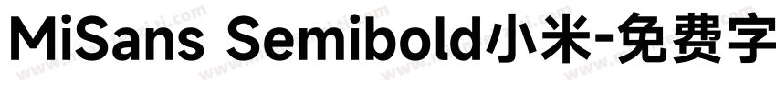 MiSans Semibold小米字体转换